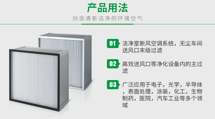 有隔板高效過濾器 紙隔板效率高效濾器 鋁隔板高效過濾器 高效過濾器